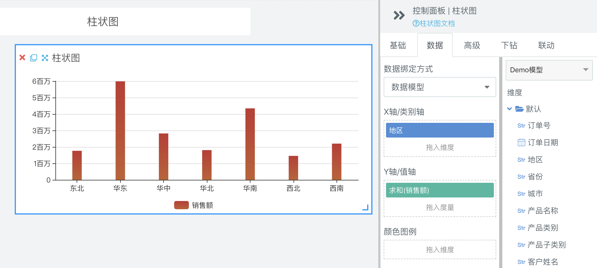 百度数据可视化sugar - 柱状图,横向柱图 | 百度智能