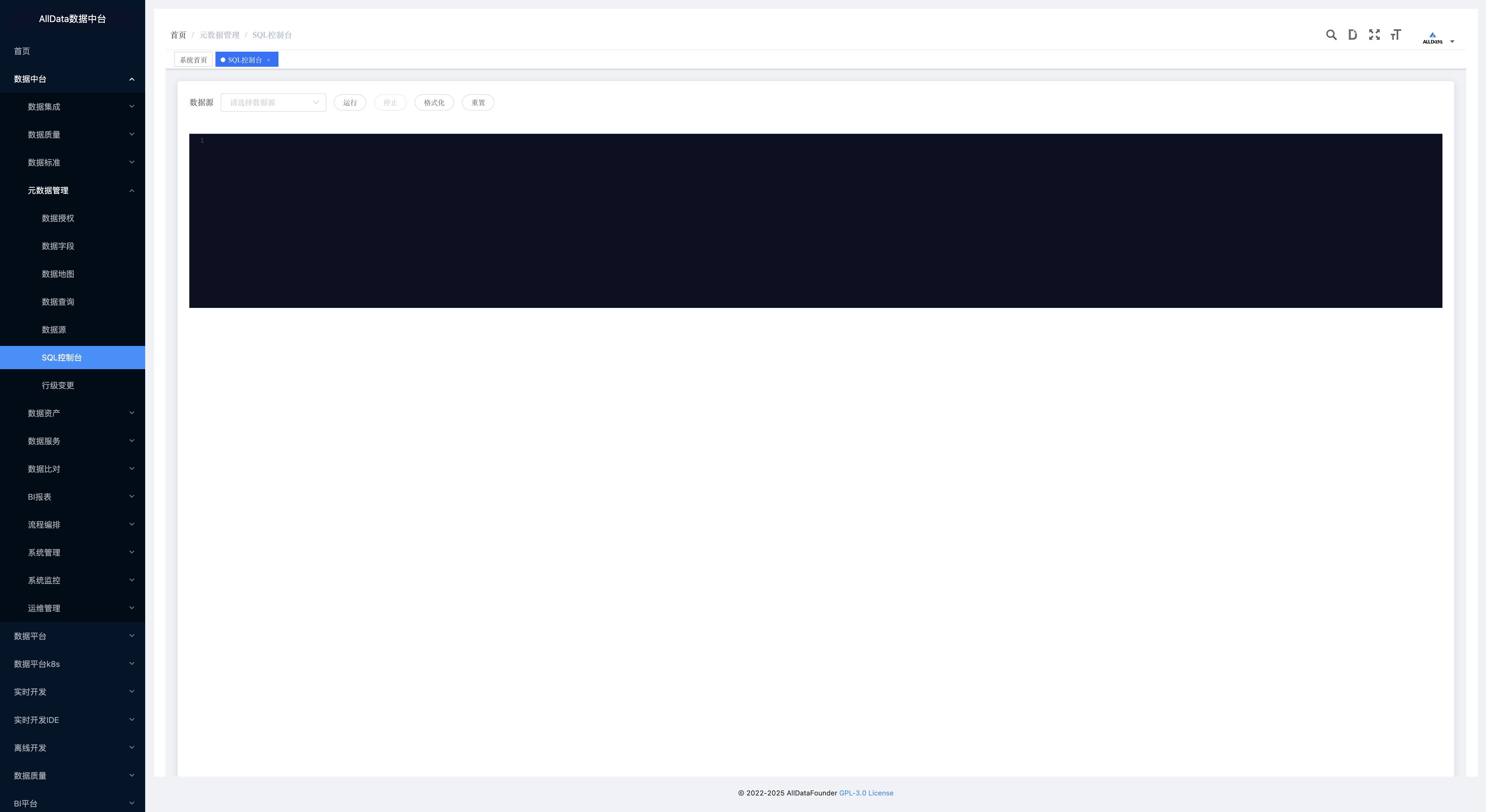 24元数据管理SQL控制台.jpg