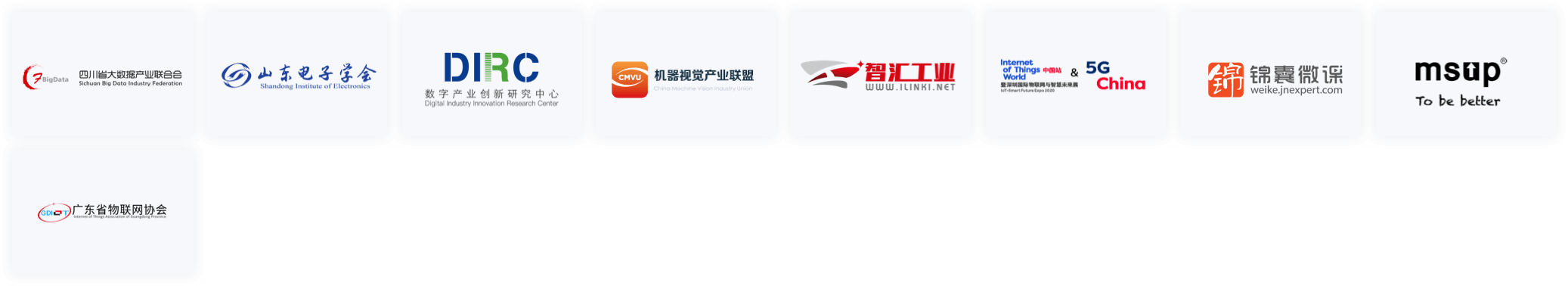 活动支持