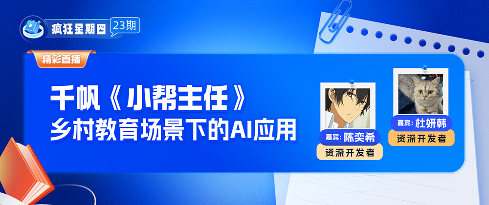 「疯狂星期四」直播汇总（内含回放、资料领取、demo文件）