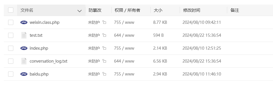 百度千帆ai应用知识库通过api接入微信公众号对话php源码分享插图1