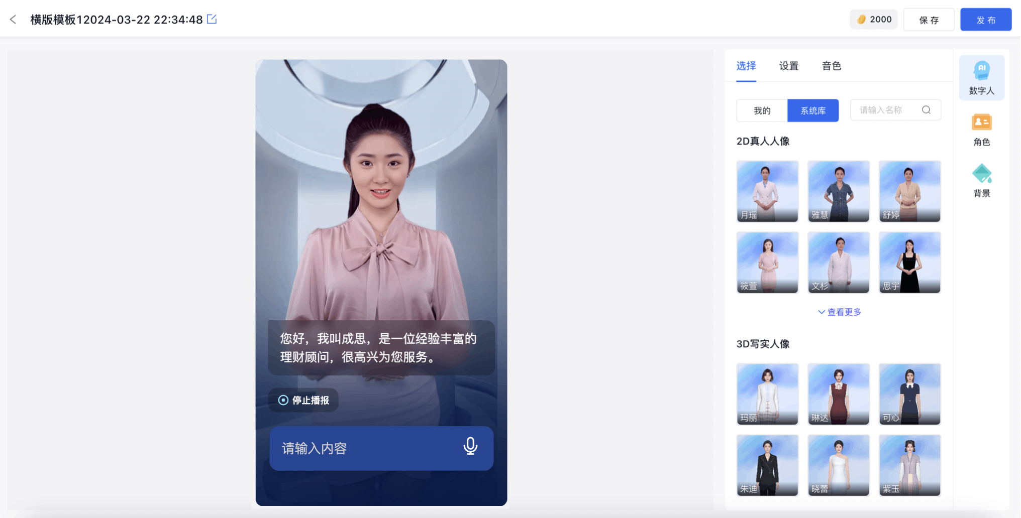 产品简介 - 服务型数字人AI_DH | 百度智能云文档