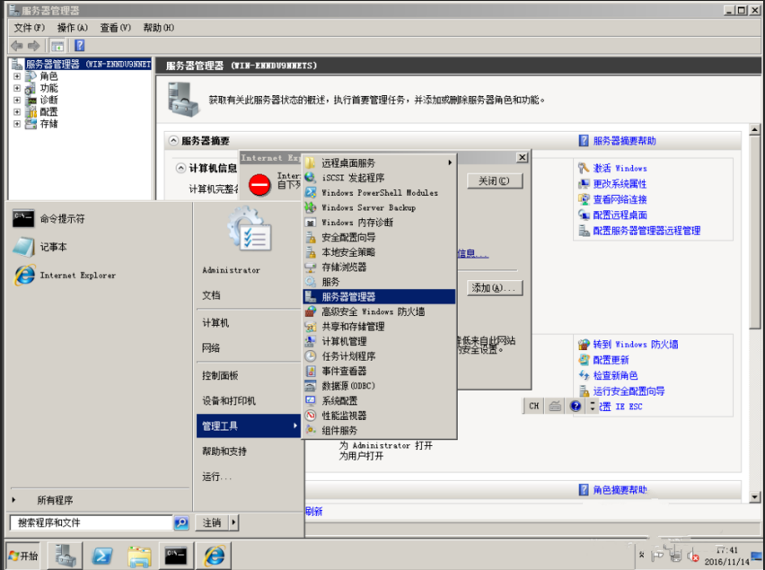 Server2008_3.png