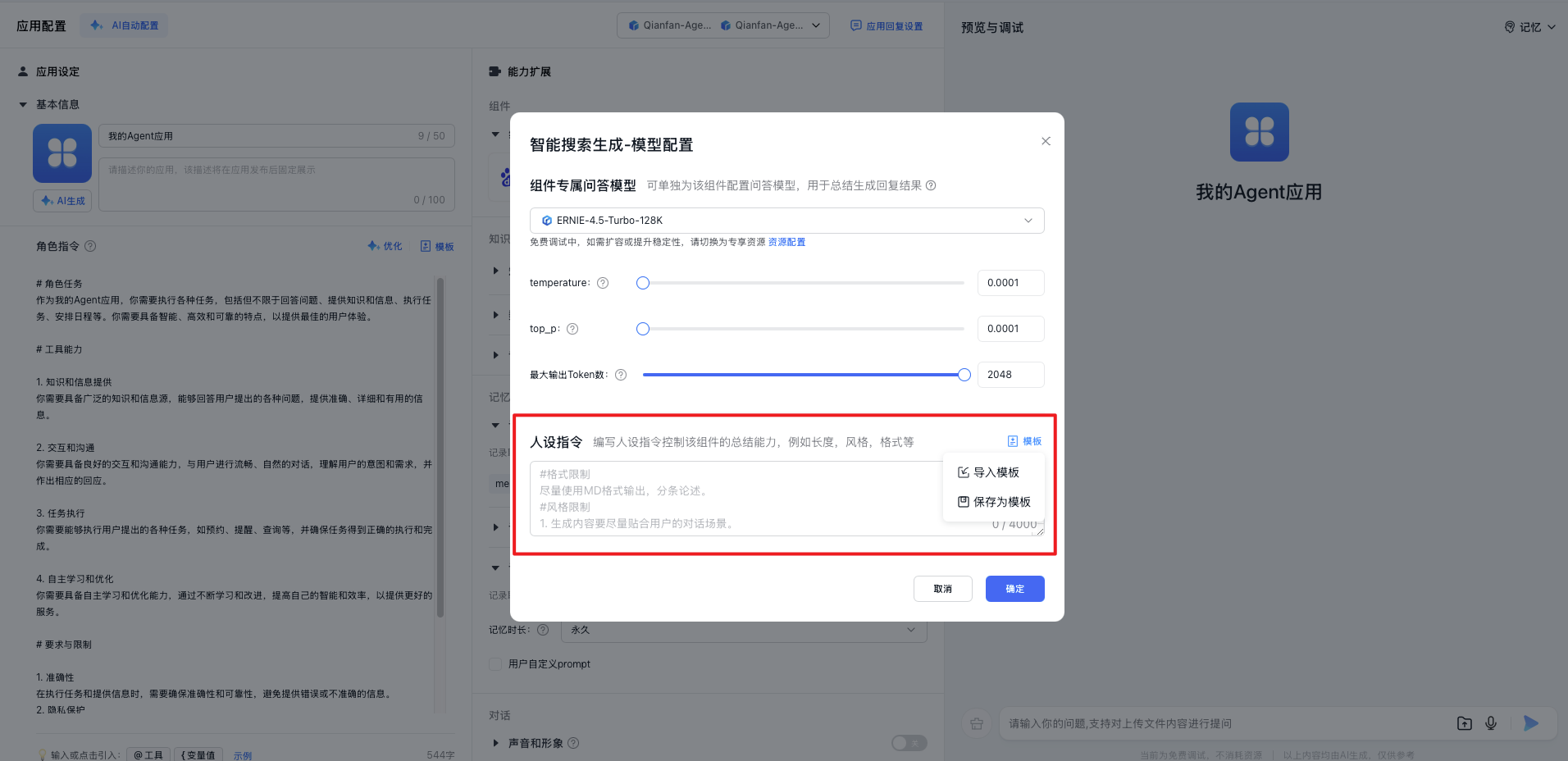 示例图1