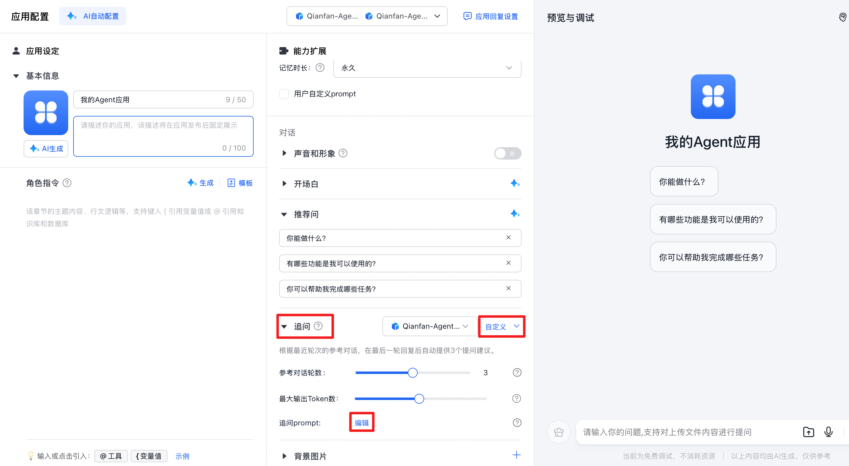 示例图1