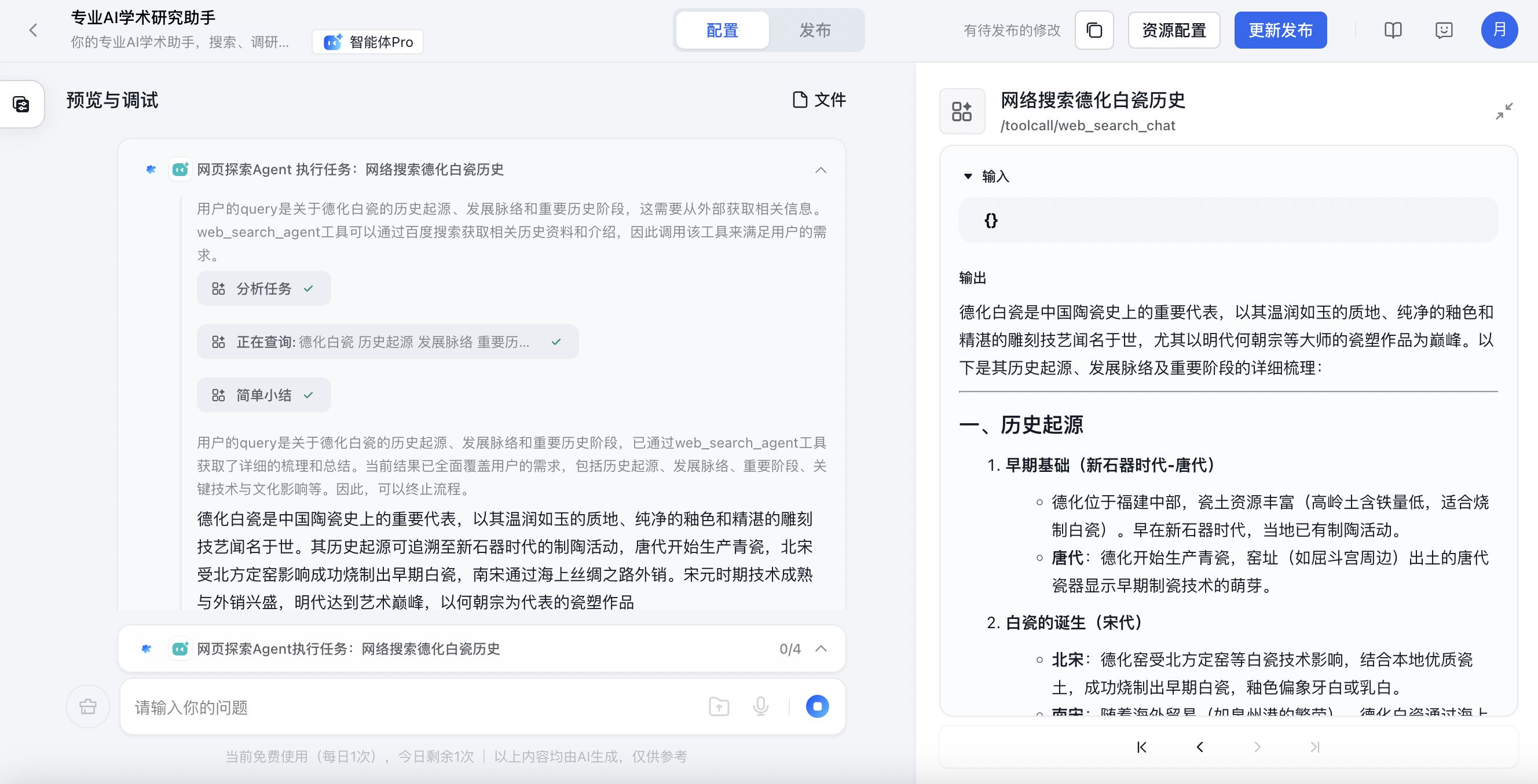 搜索网页
