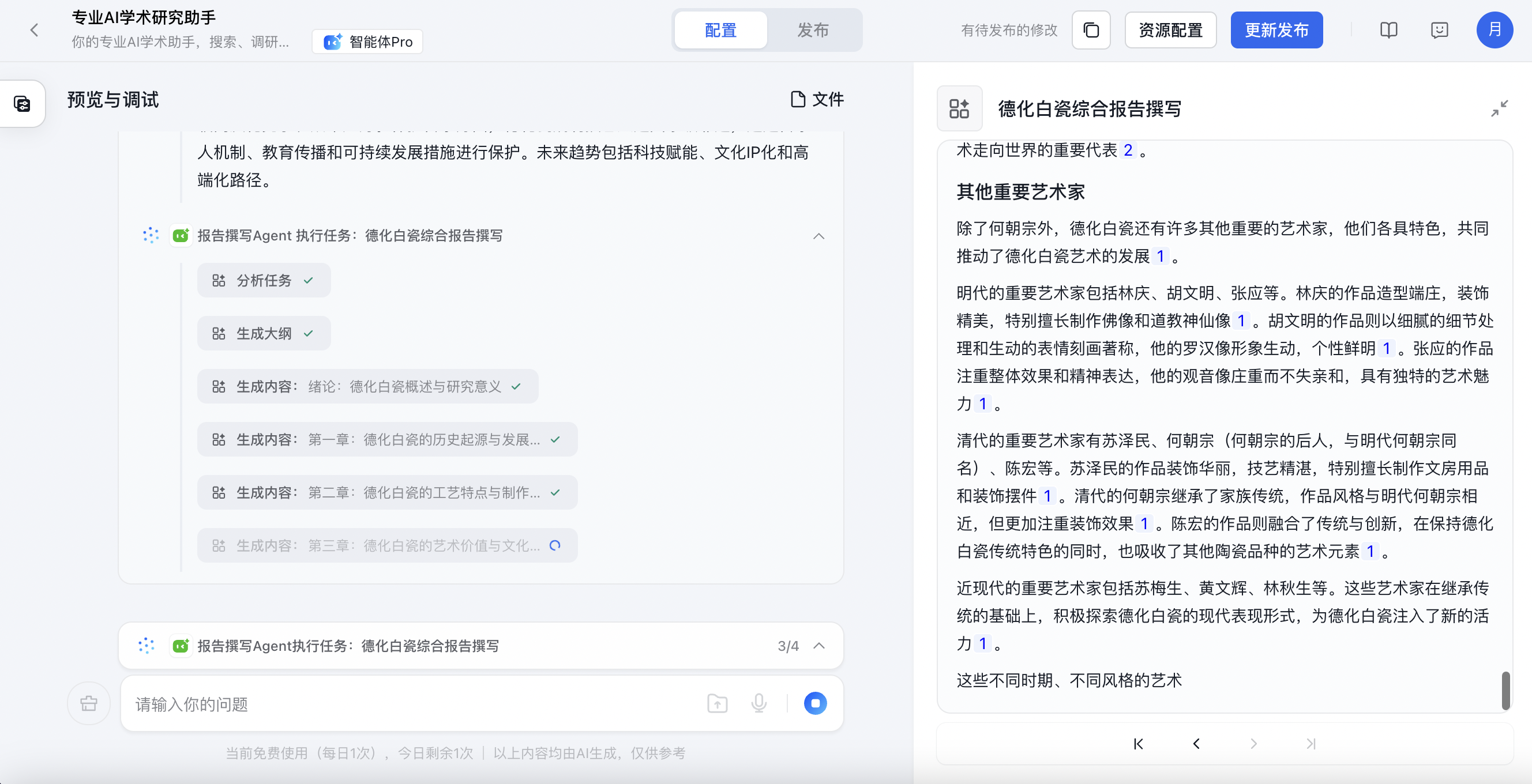 撰写报告