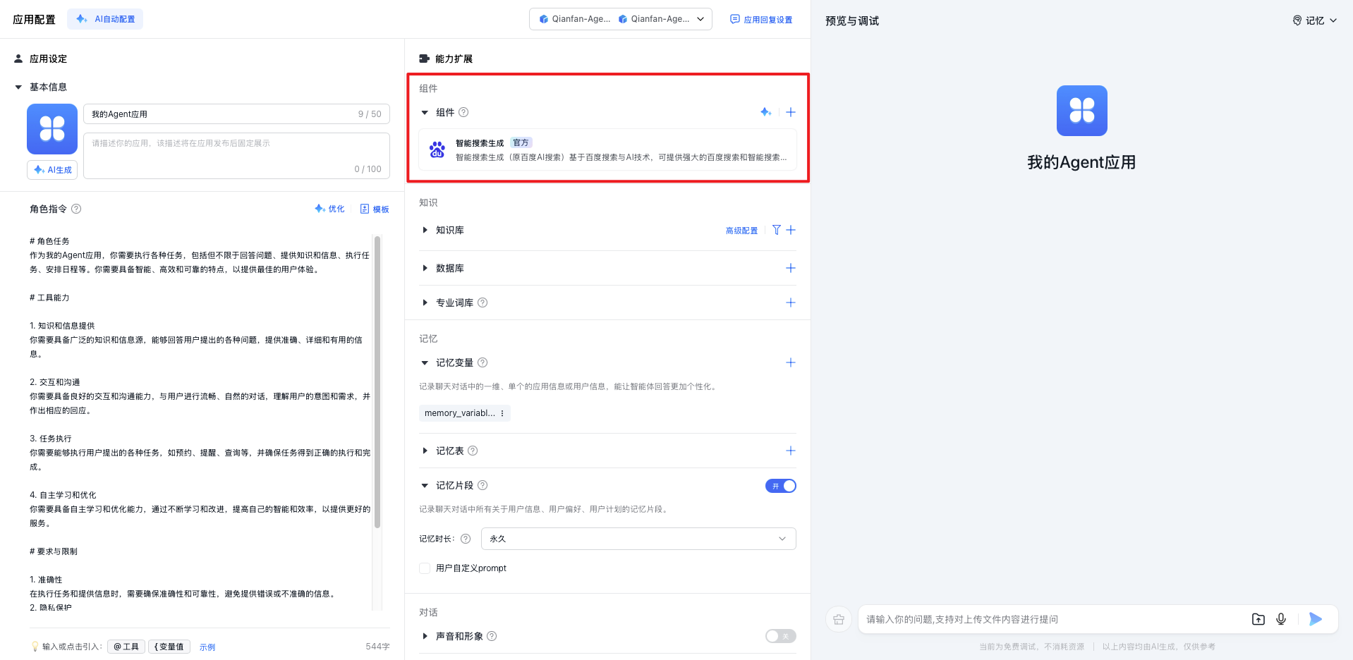 示例图1