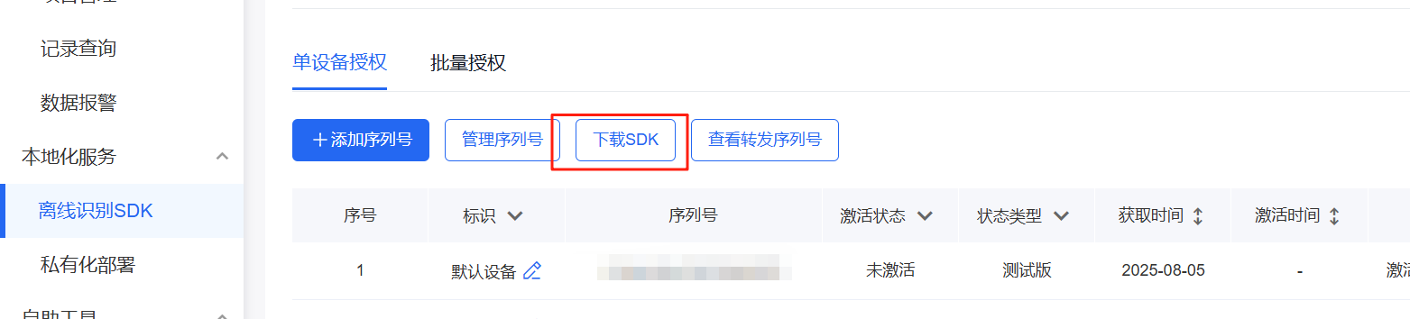 WPS图片(1).png