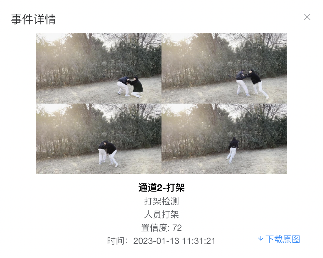 打架检测 - 人脸识别_人脸检测_人脸对比_人脸搜索_活体检测_百度智能云