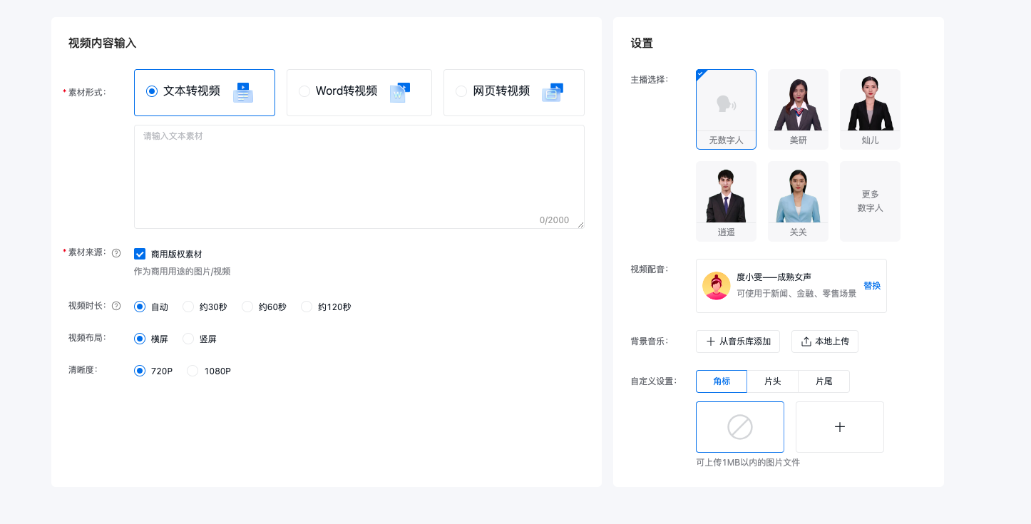 步骤二.png