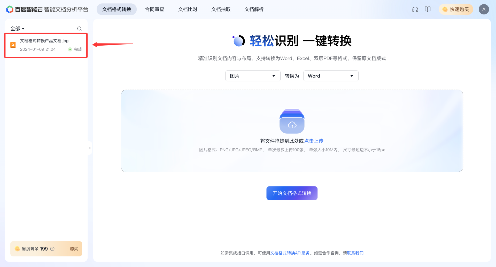 格式转换1.png