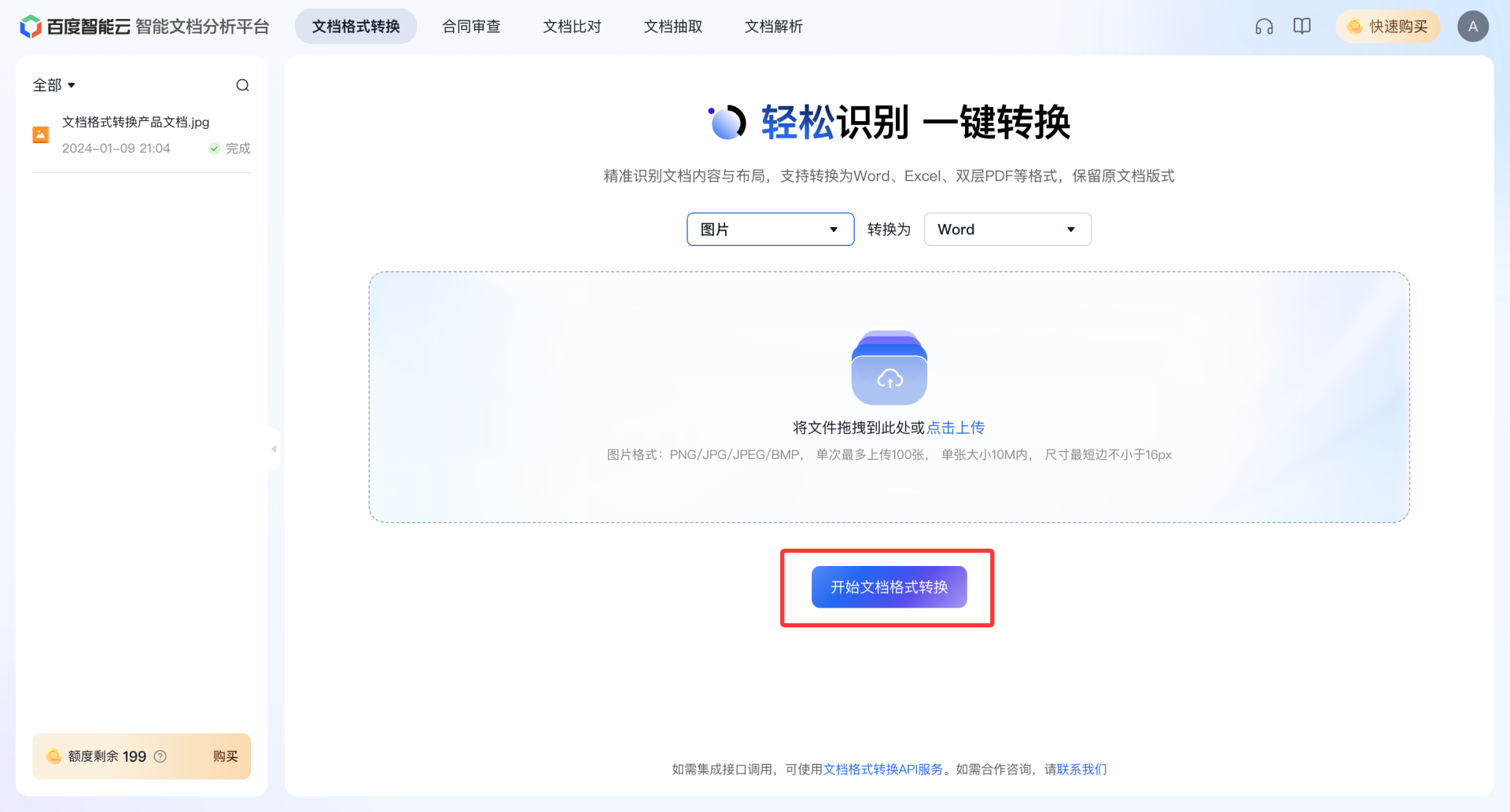 格式转换3.png