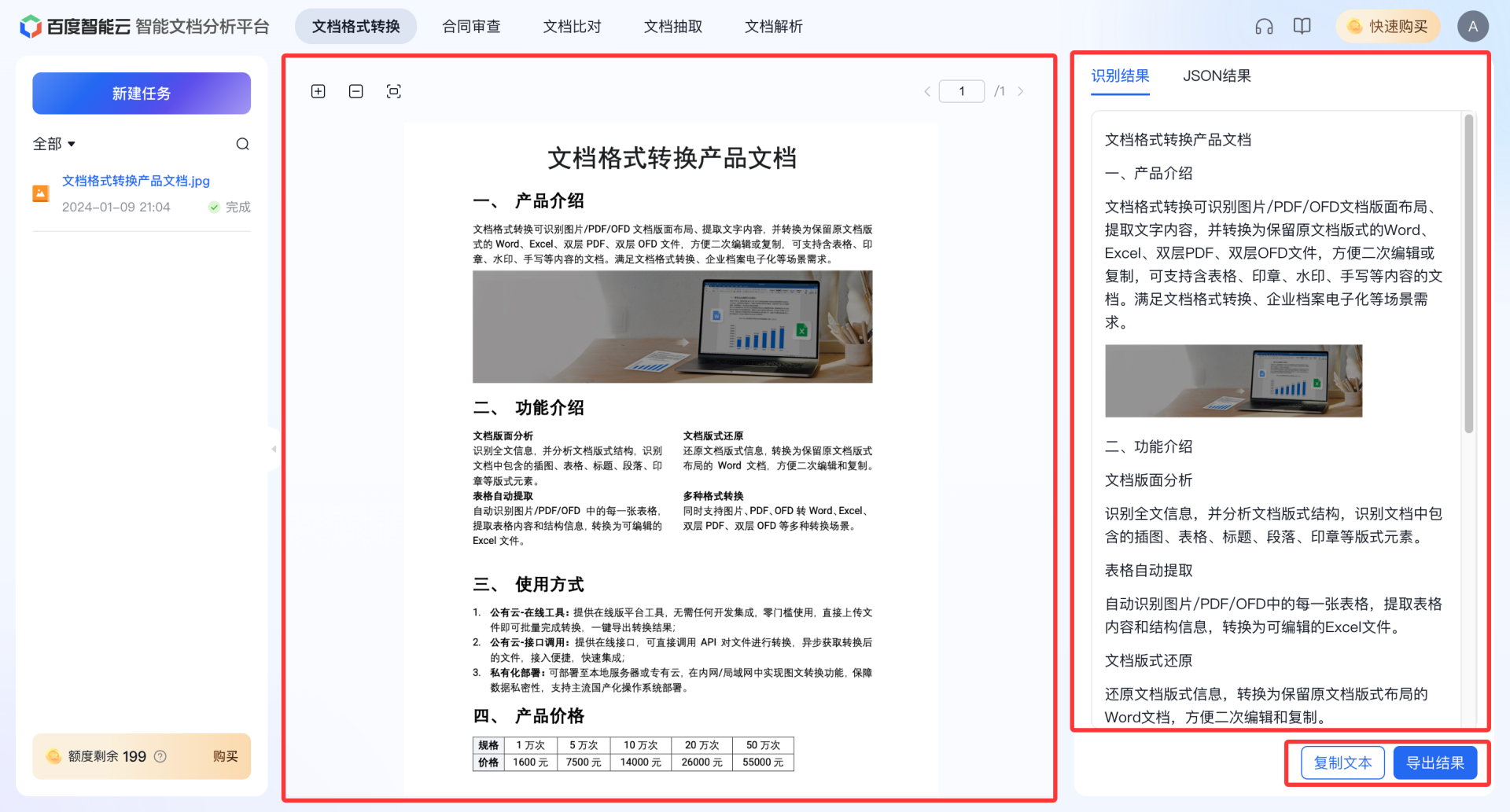 格式转换4png.png