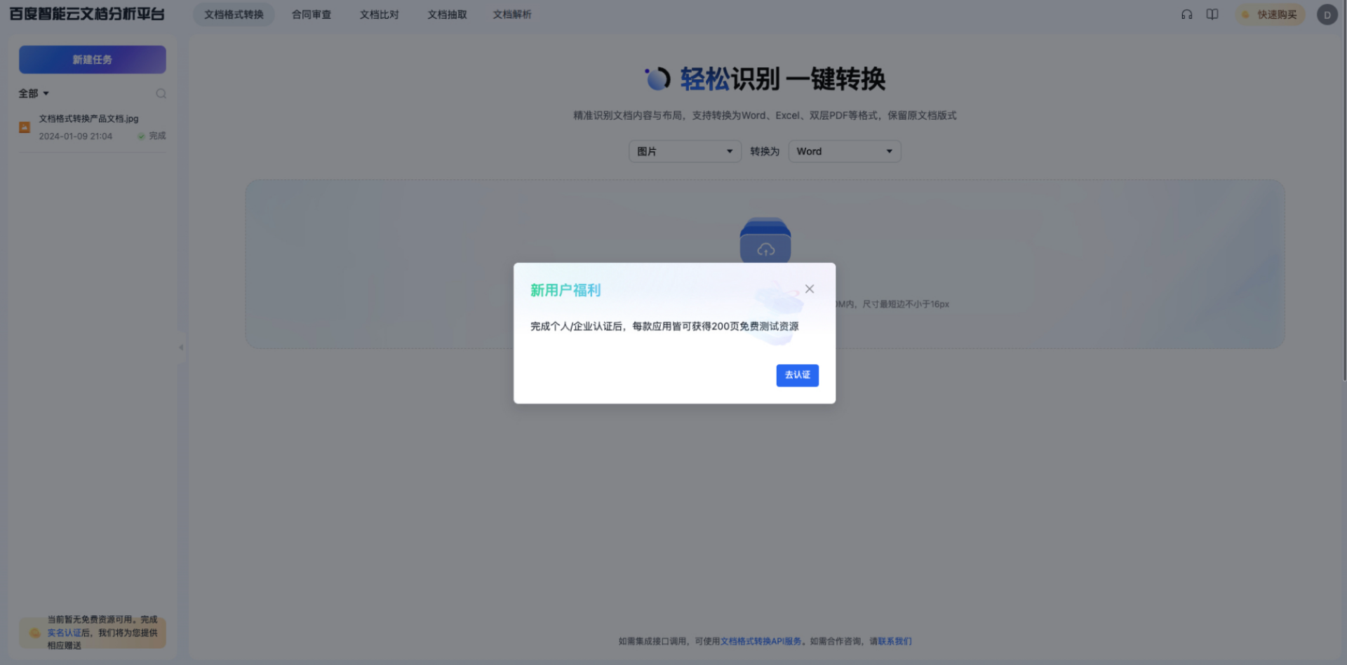 实名认证.png