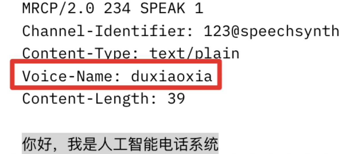 你好我是人工智能电话系统.png