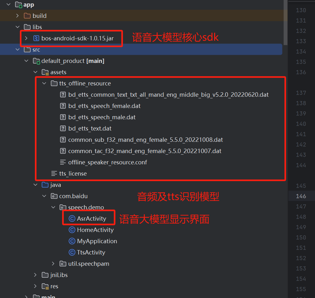 2.2SDK目录结构.png