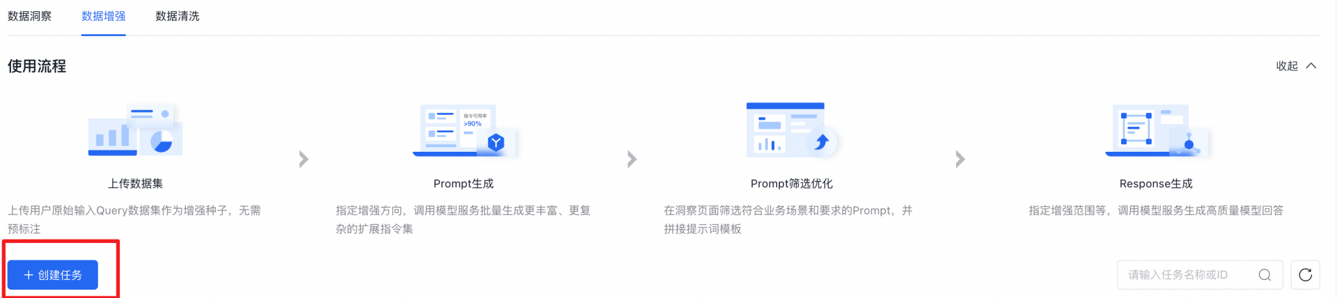 创建任务.png