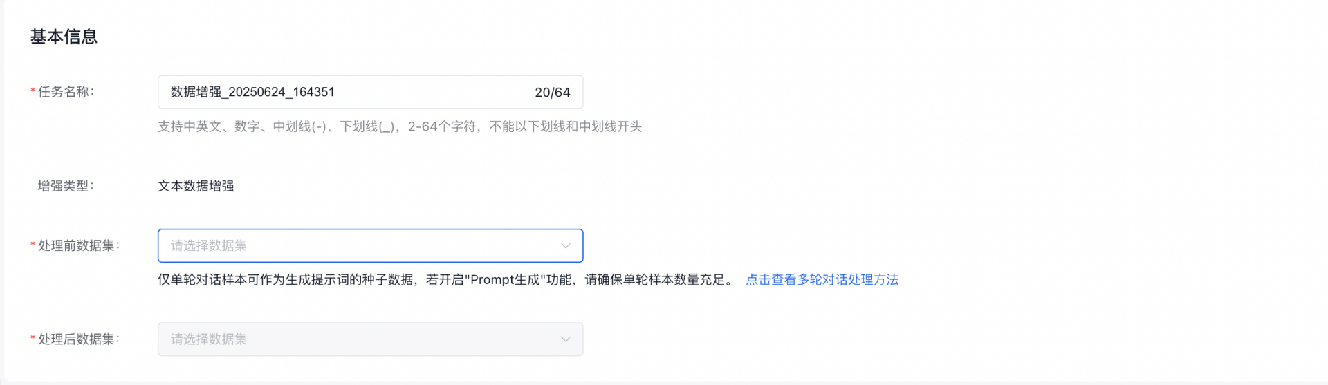 基本信息.png