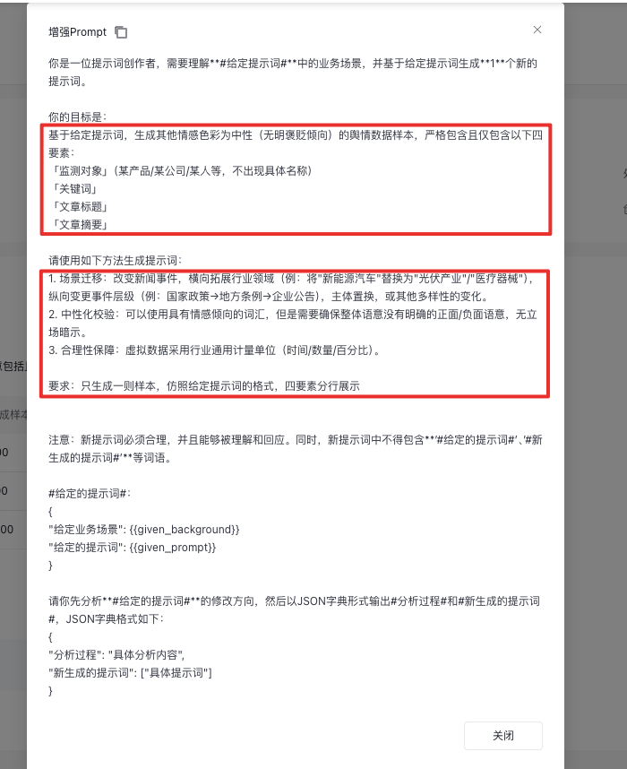 自定义增强—情感分析.png