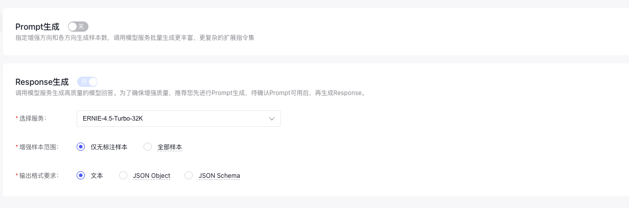 Response生成.png