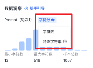 prompt洞察1.png