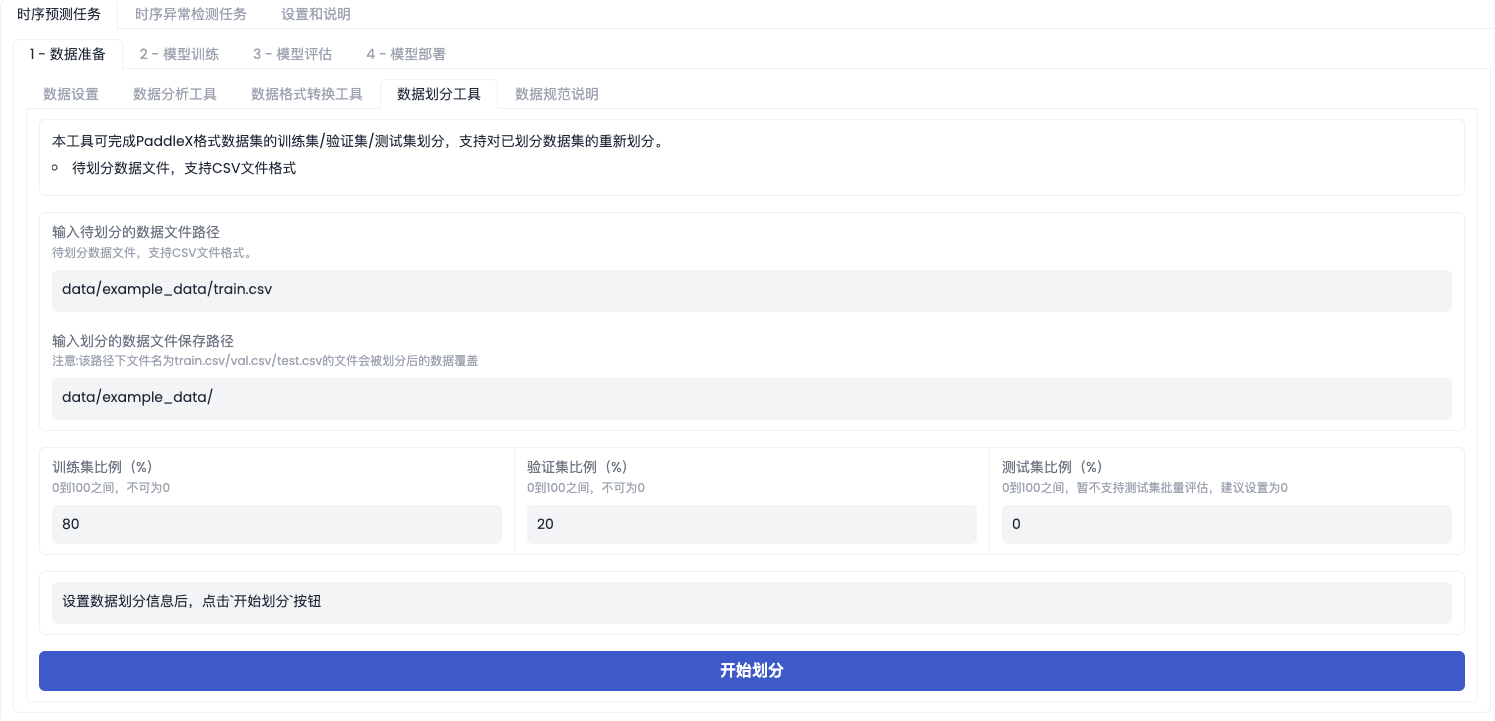 AI Studio-帮助文档