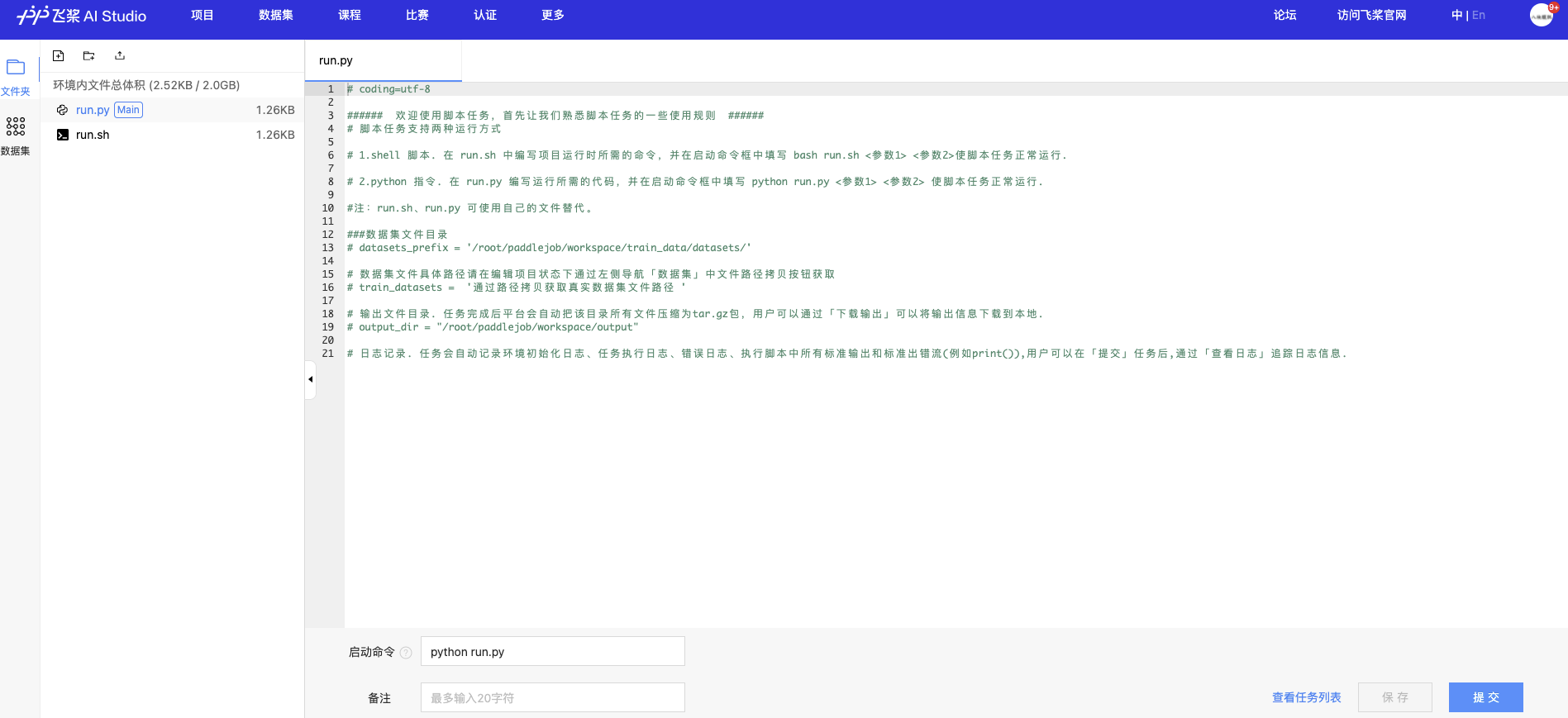 Ai Studio 帮助文档