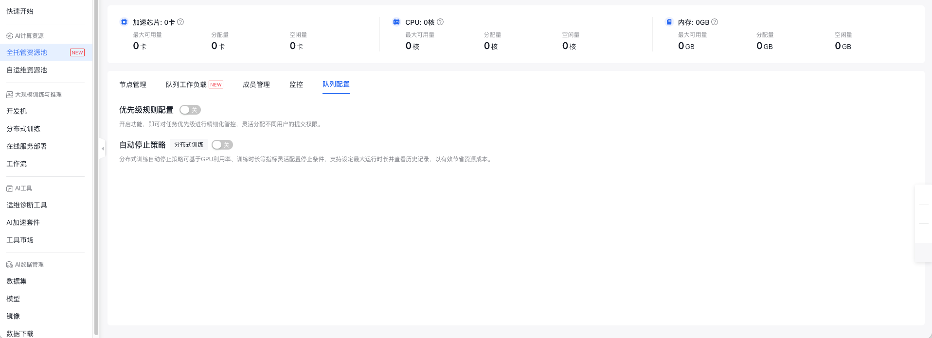 使用百舸平台快速转换具身数据.png