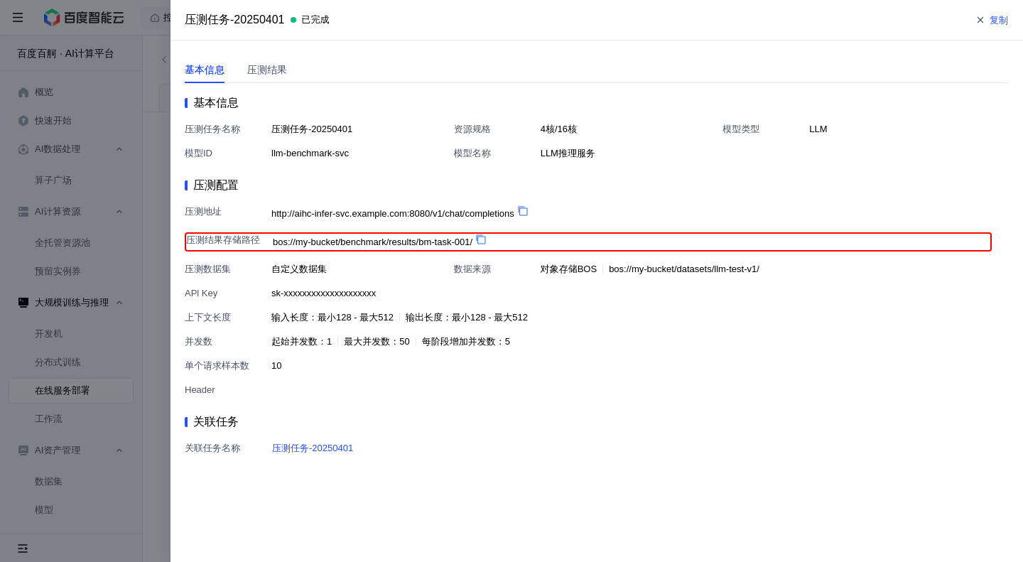 压测报告下载地址.png