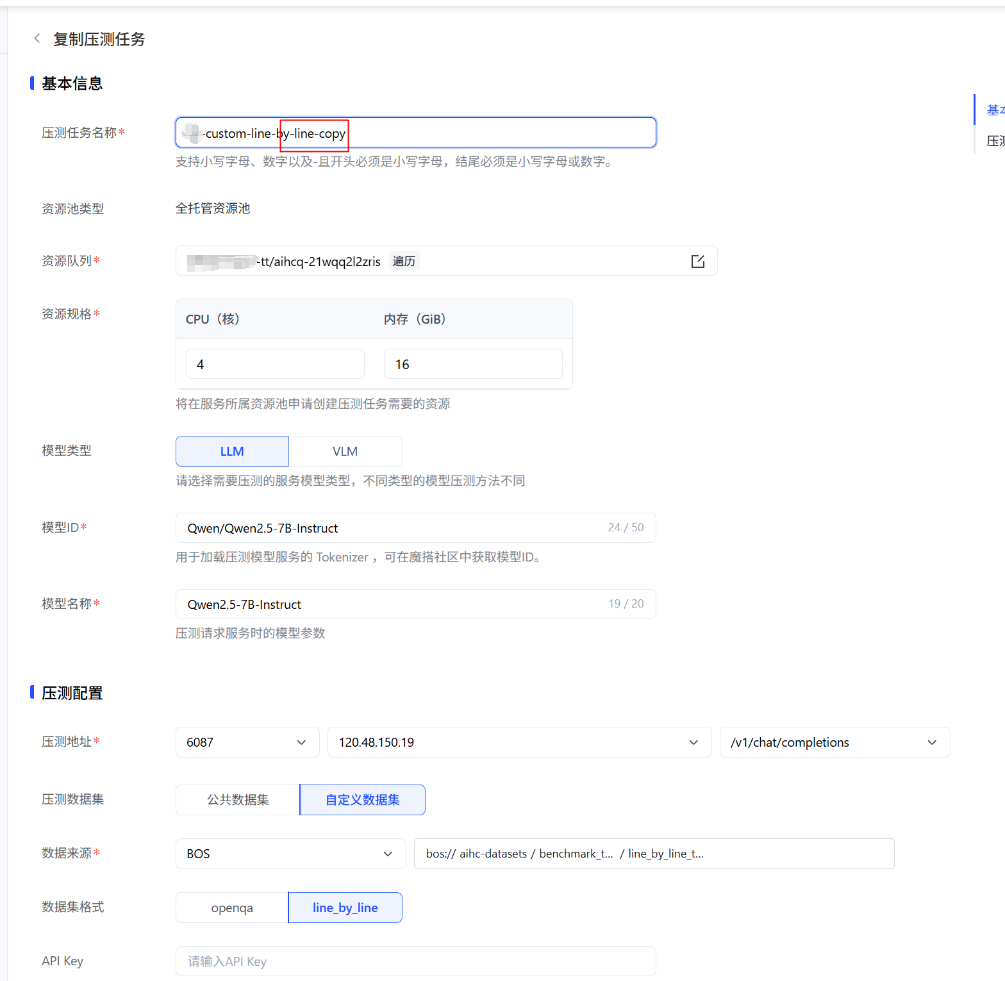 复制压测.png