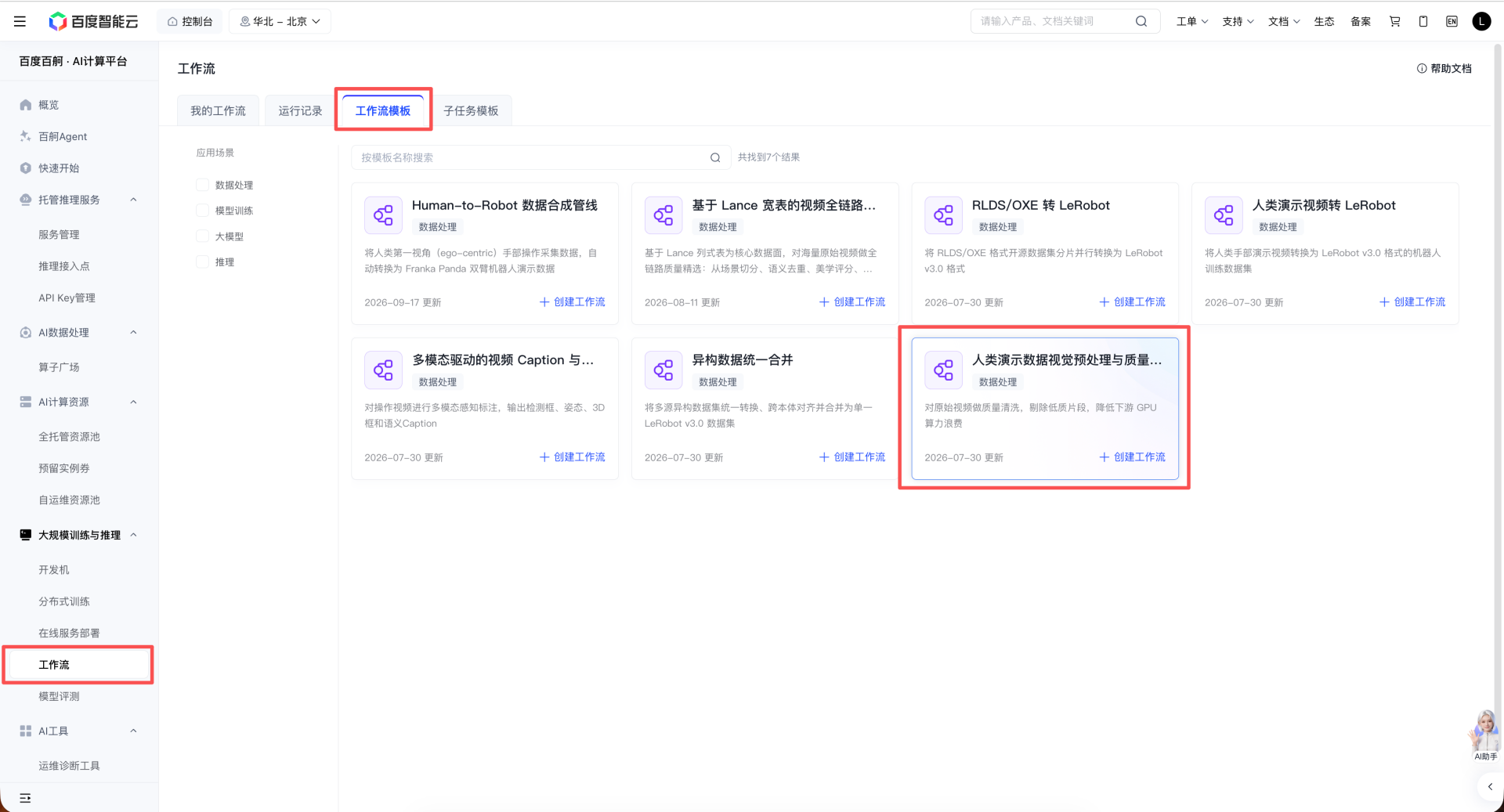 工作流模板.png