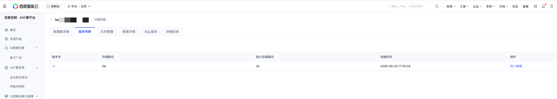 截屏 2026-09-20 at 18.32.05.png