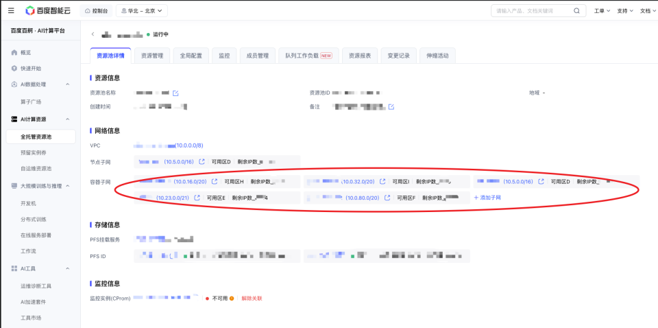 访问公网1.png