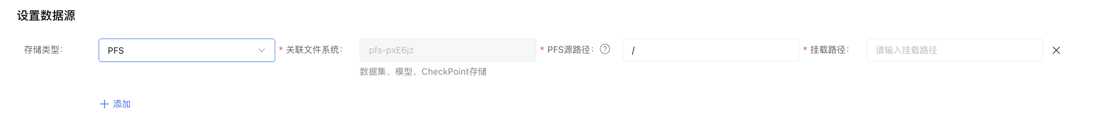 配置数据源.png