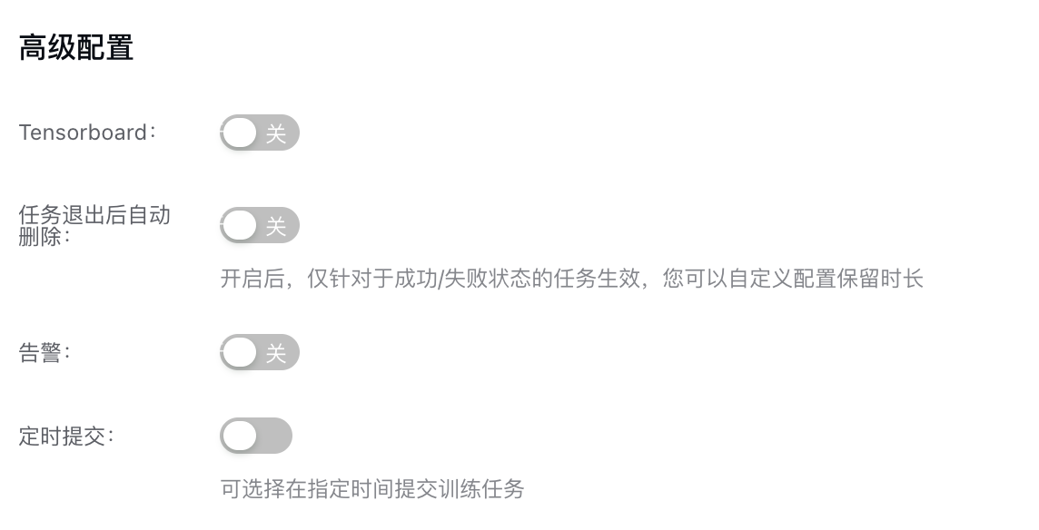 高级配置1.png