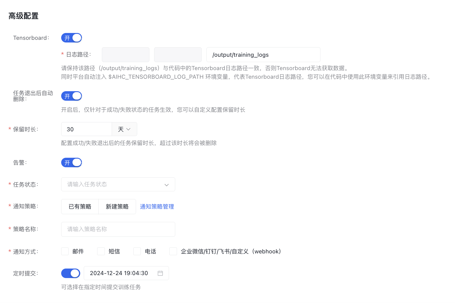 高级配置2.png