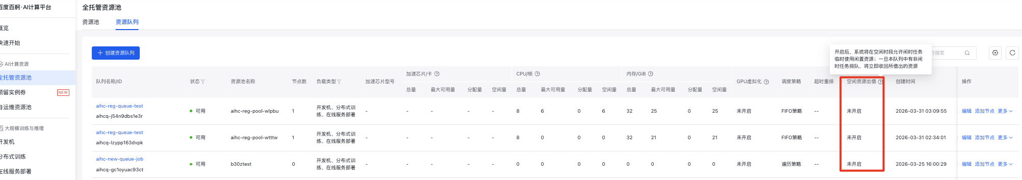 infoflow 2026-03-31 16-29-39.png