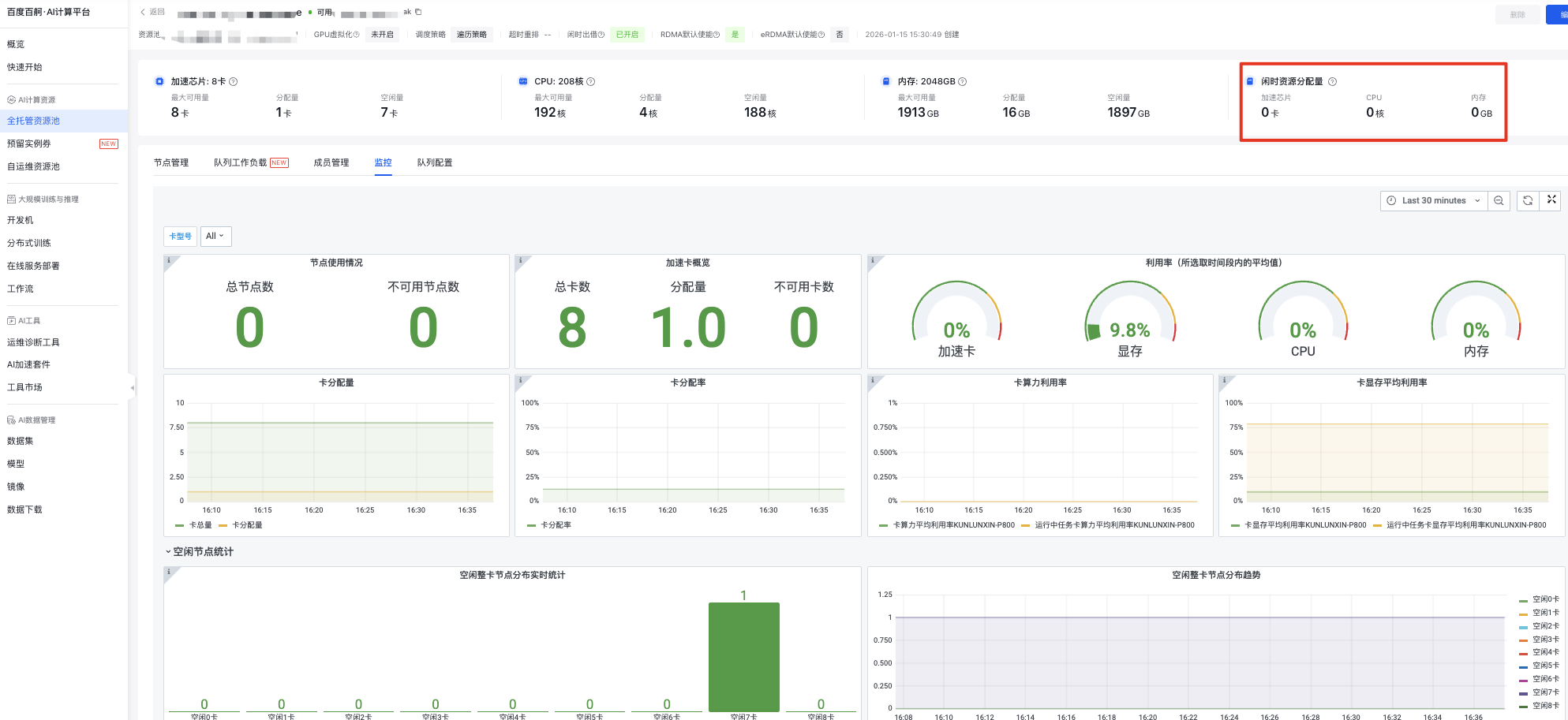 infoflow 2026-03-31 16-38-03.png