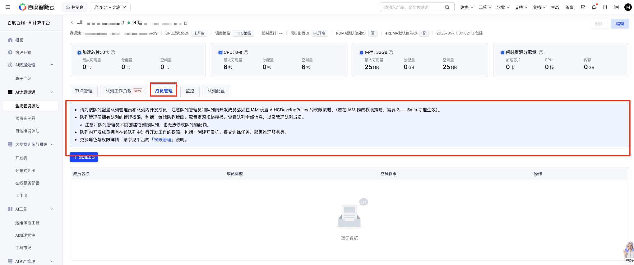 infoflow 2026-05-11 10-08-08.png