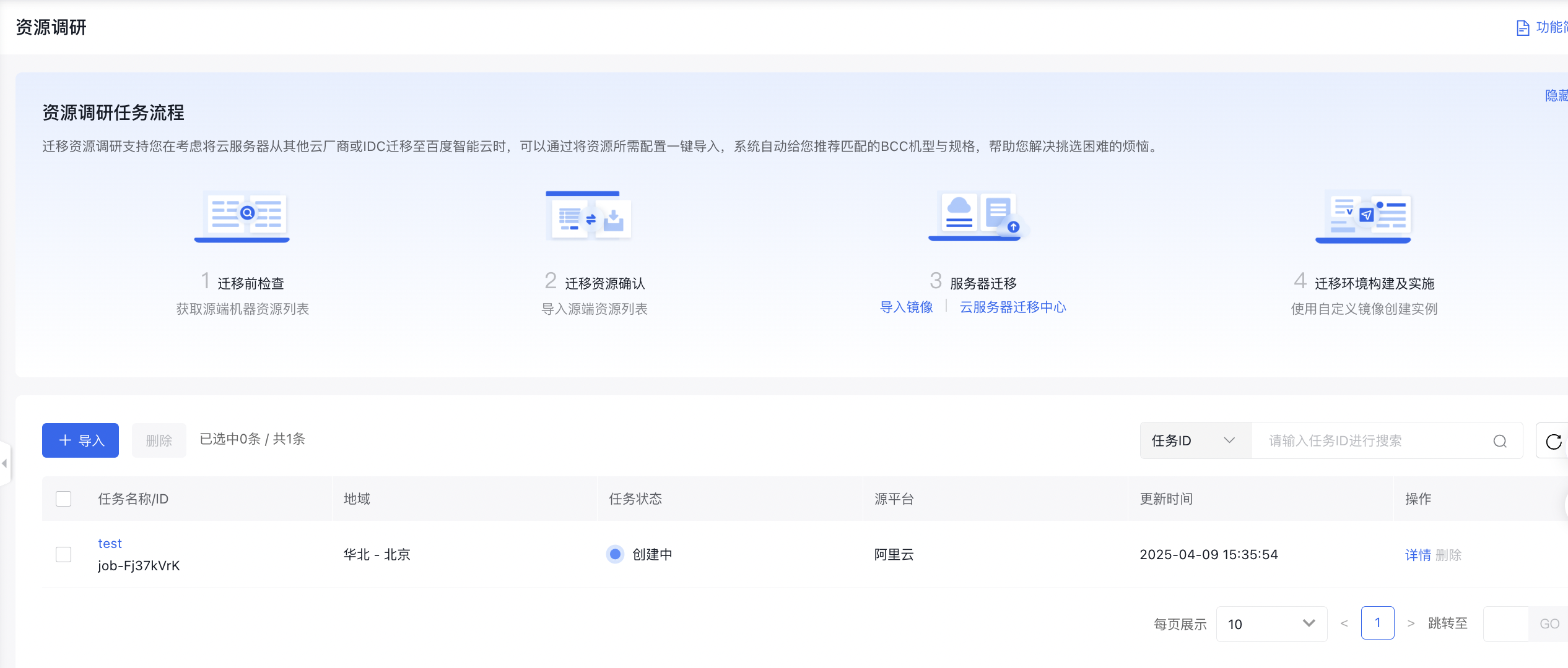 infoflow 2025-04-09 15-36-31.png