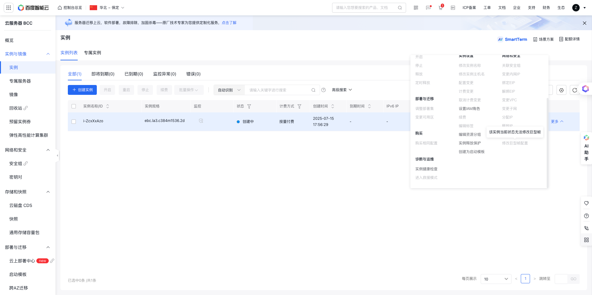 infoflow 2025-07-15 17-56-48_副本.png