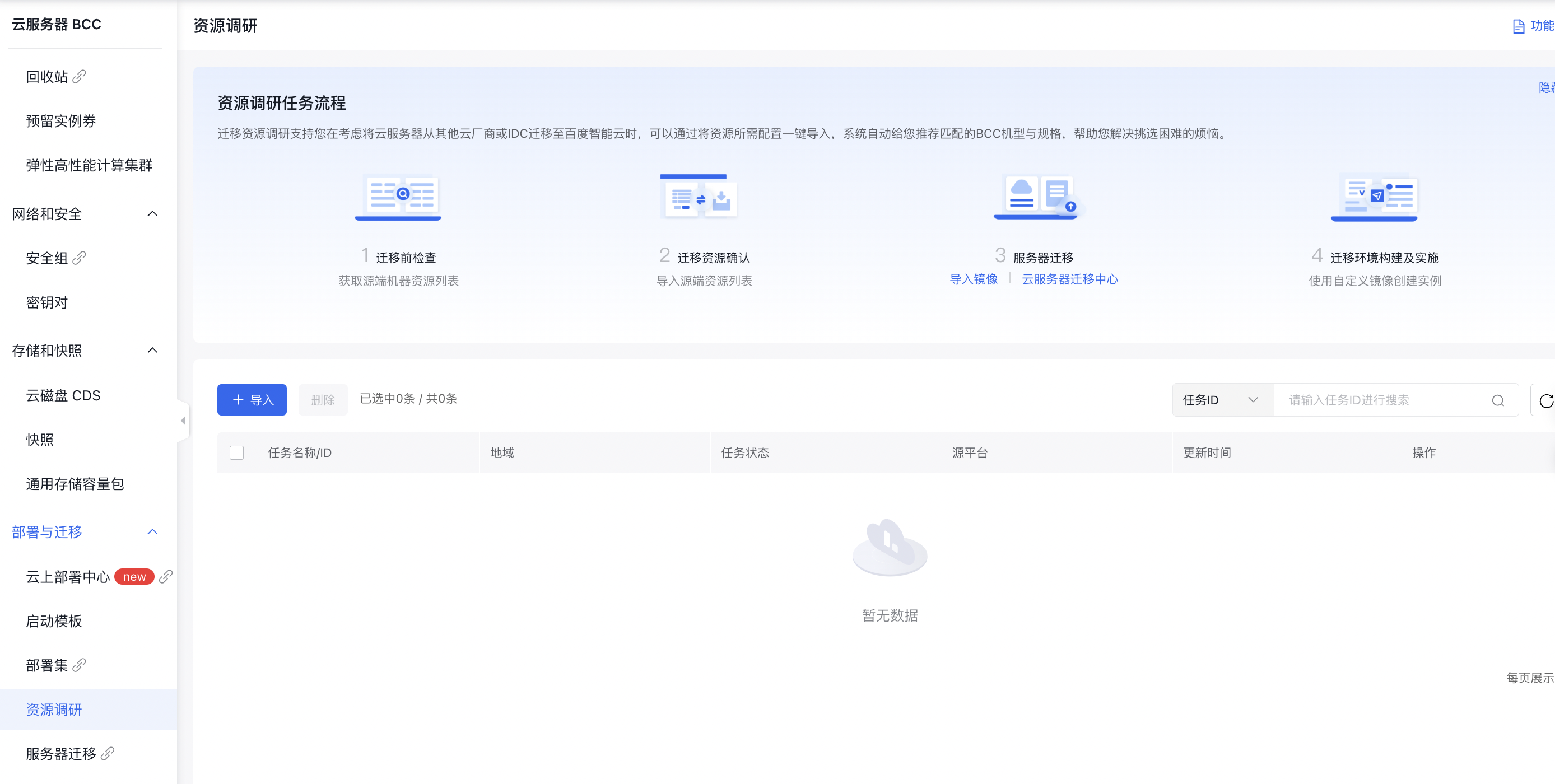 liebiao1.png