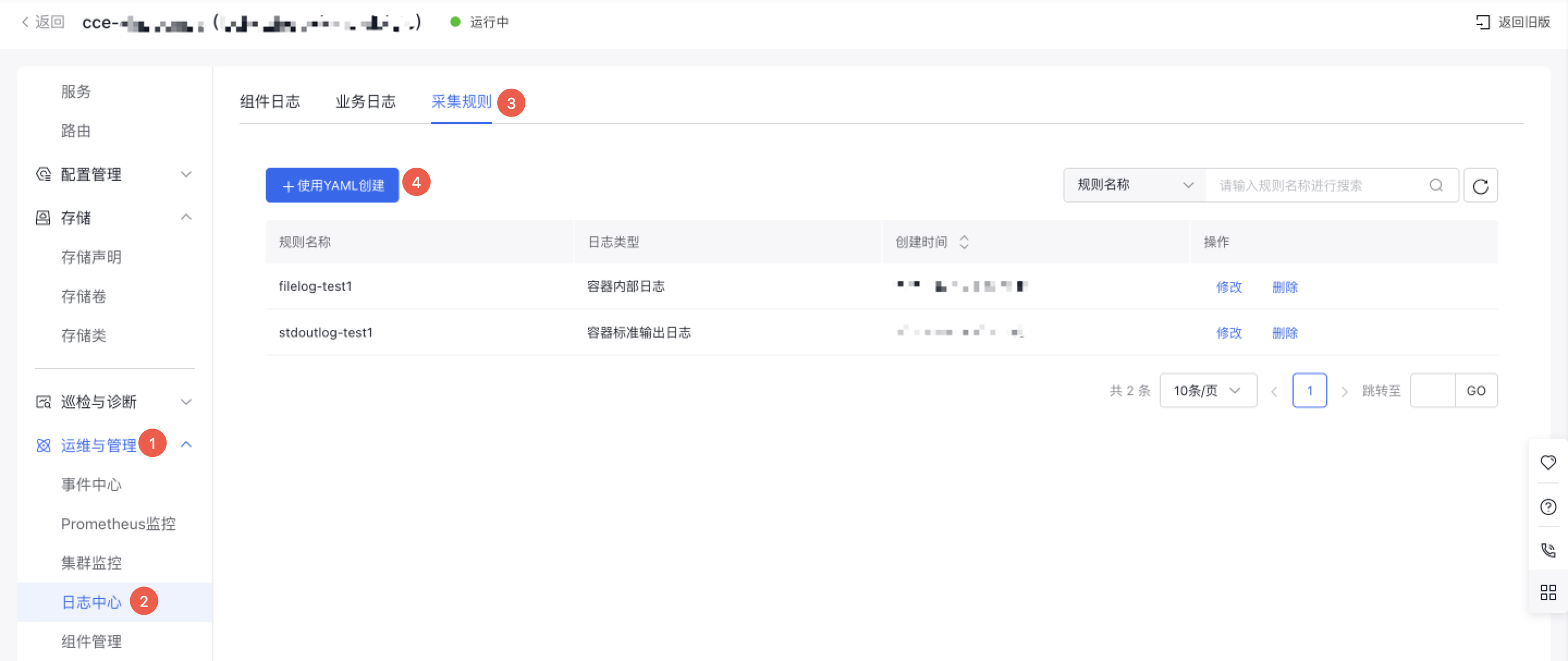 jietu-1752569594549.jpg