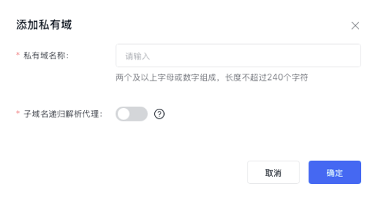 边缘内网DNS2_1.png