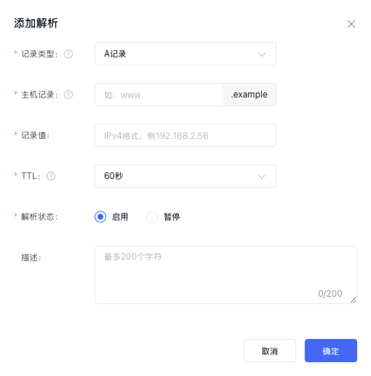 边缘内网DNS3_1.png