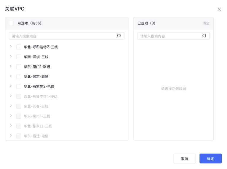 边缘内网DNS4_1.png