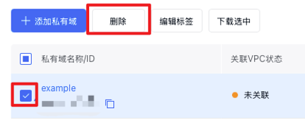 边缘内网DNS5_1.png