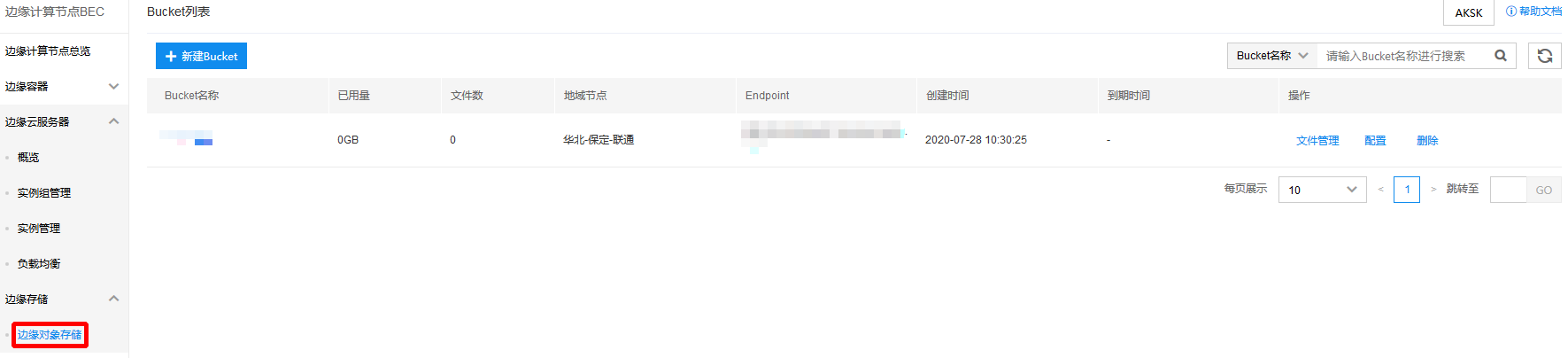bianyuanduixiangcunchu.png