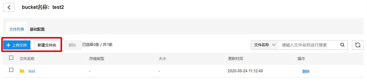 shangchuanwenjian1.png